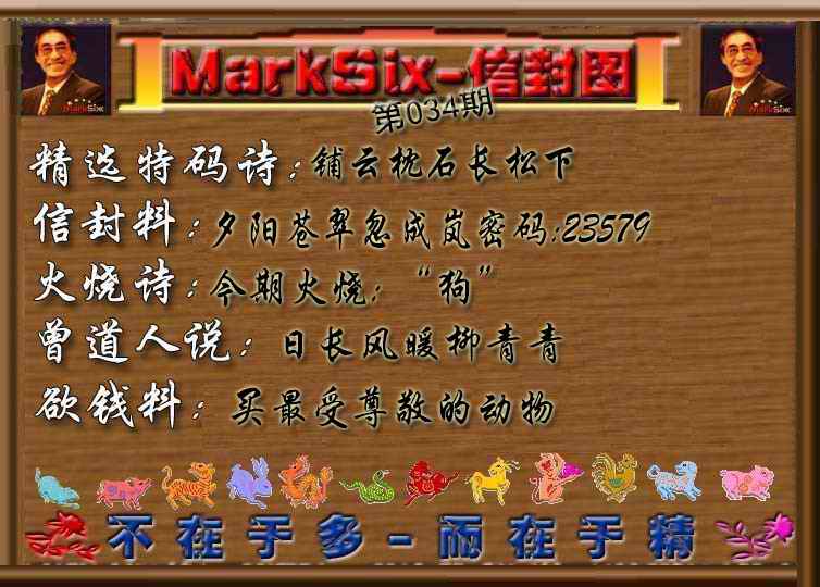 034期信封图《彩》[图]