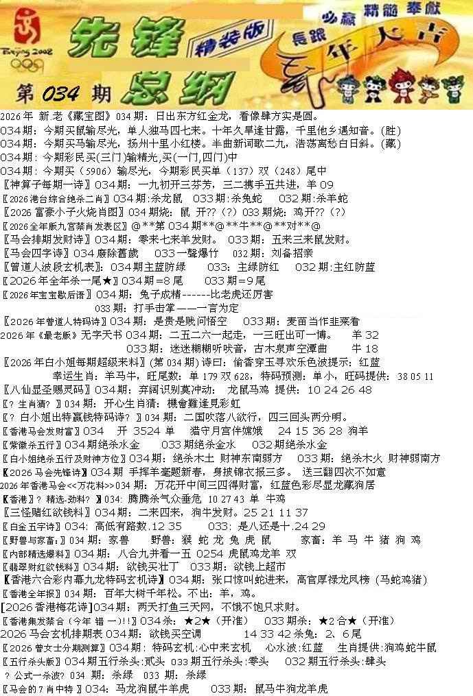 034期先锋总刚A[图]