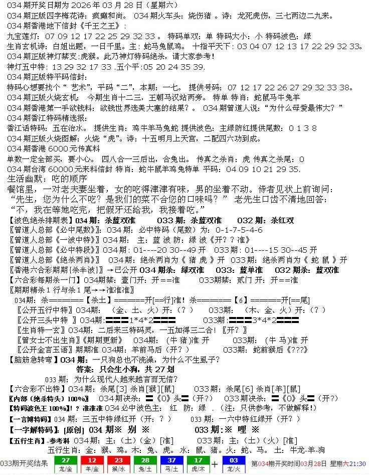 034期先锋总刚B[图]